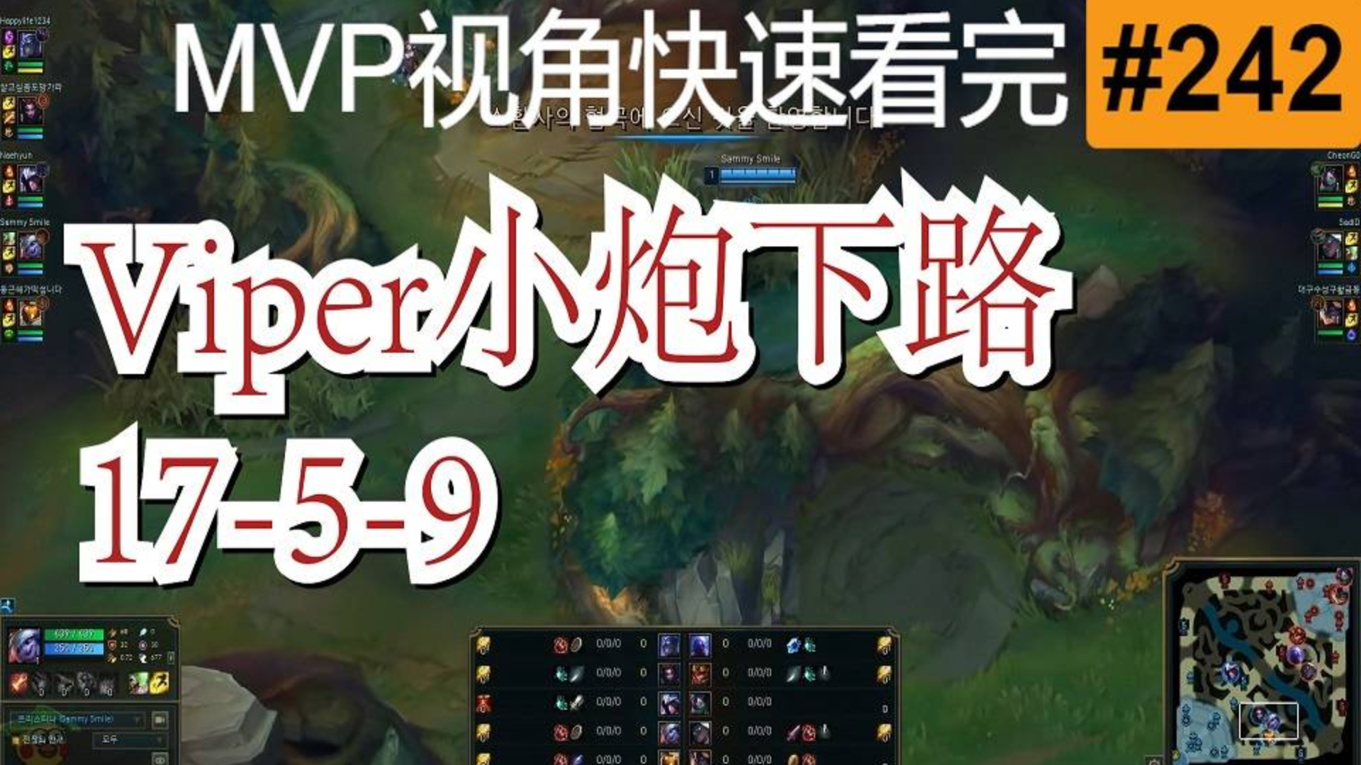 GRF.Viper小炮下路【MVP视角快速看完一局王者排位】#242